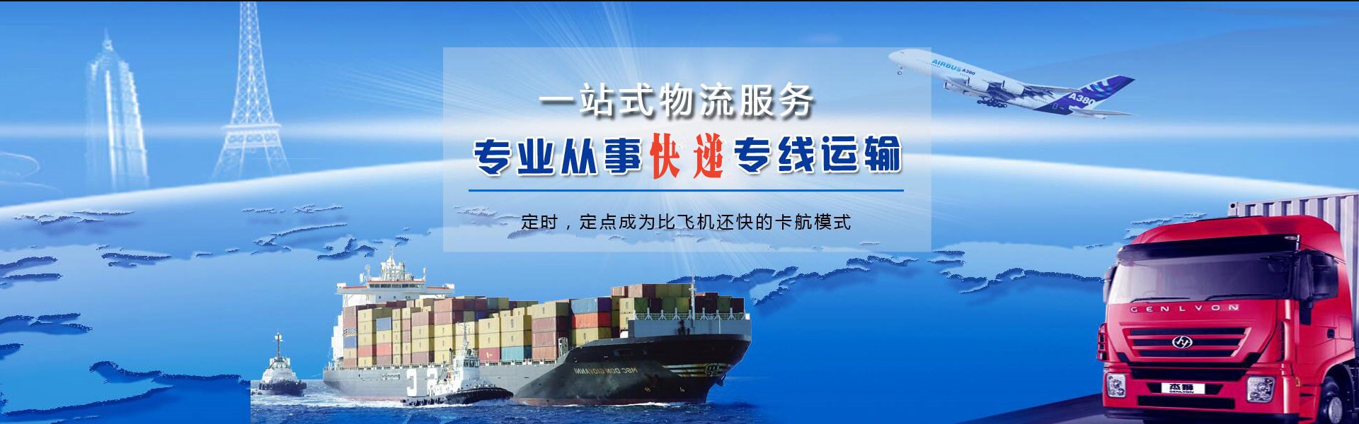 达川到加拿大物流公司-达川至加拿大物流专线-达川空运到加拿大-优时通物流有限公司