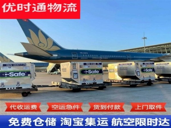 达川到加拿大空运加急专线